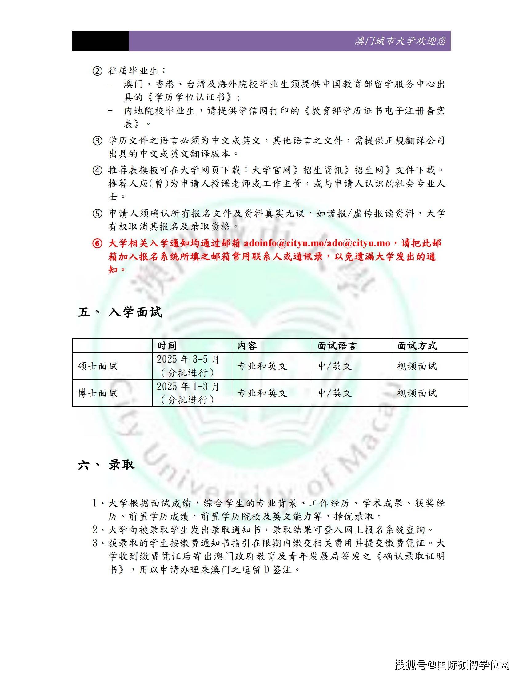 最新澳门四中四精准资料的简单介绍