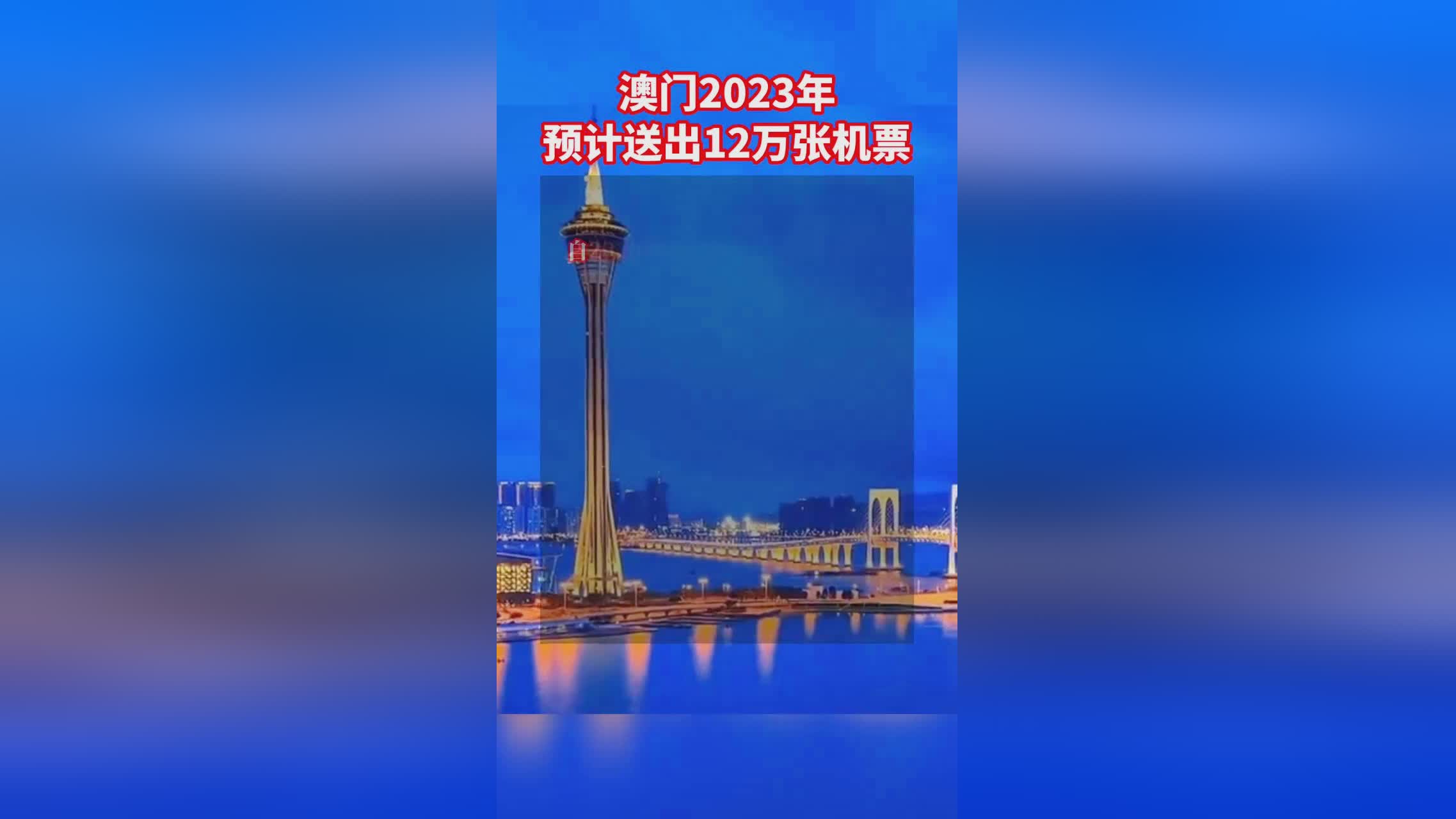 2023澳门资料大全正版资料免费2023新,最新热门解析实施_精英版121,127.13