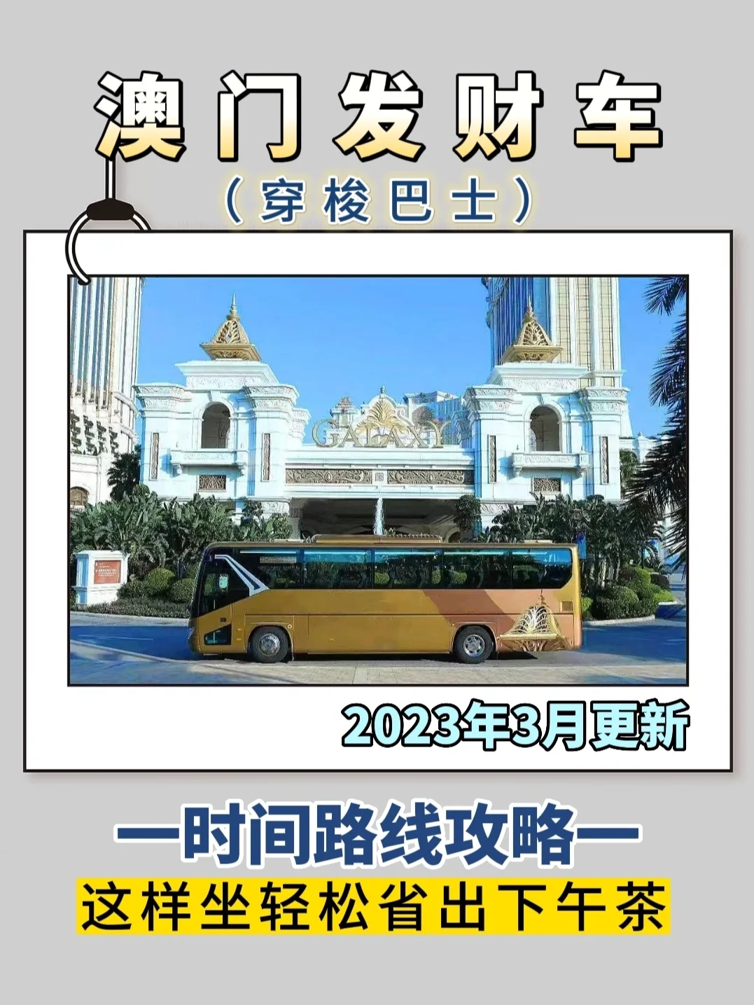 澳门正版资料大全资料2023年,效能解答解释落实_游戏版121,127.12