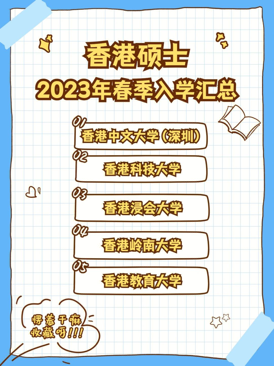 关于香港澳门正版资料2023年资料的信息