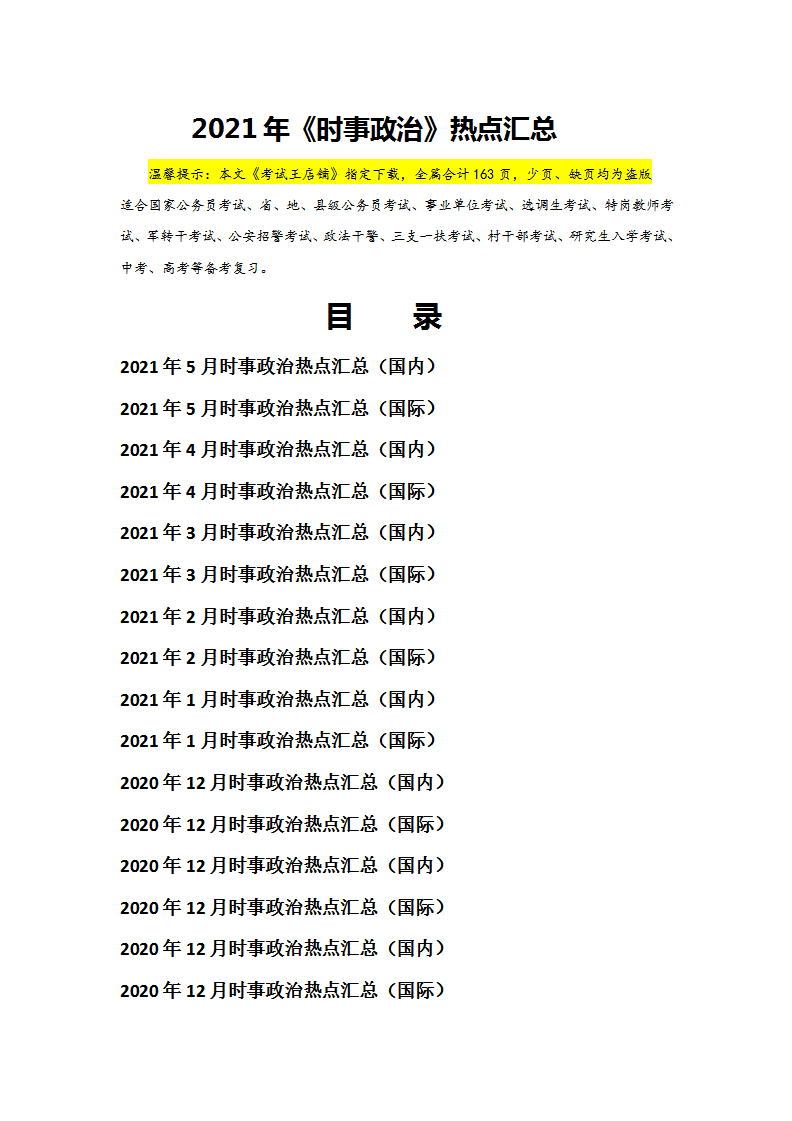 2021澳门免费全年资料,豪华精英版79.26.45-江GO121,127.13