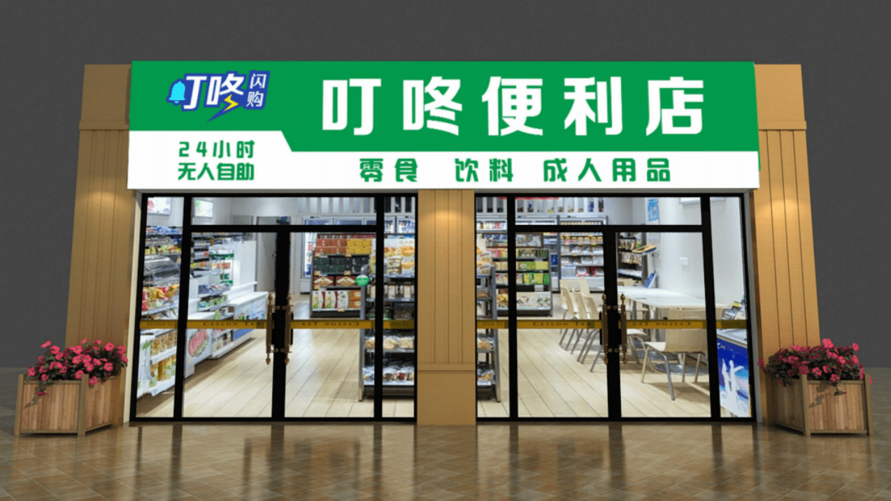 24小时无人成人用品店挣钱吗,准确答案解释落实_3DM4121,127.13