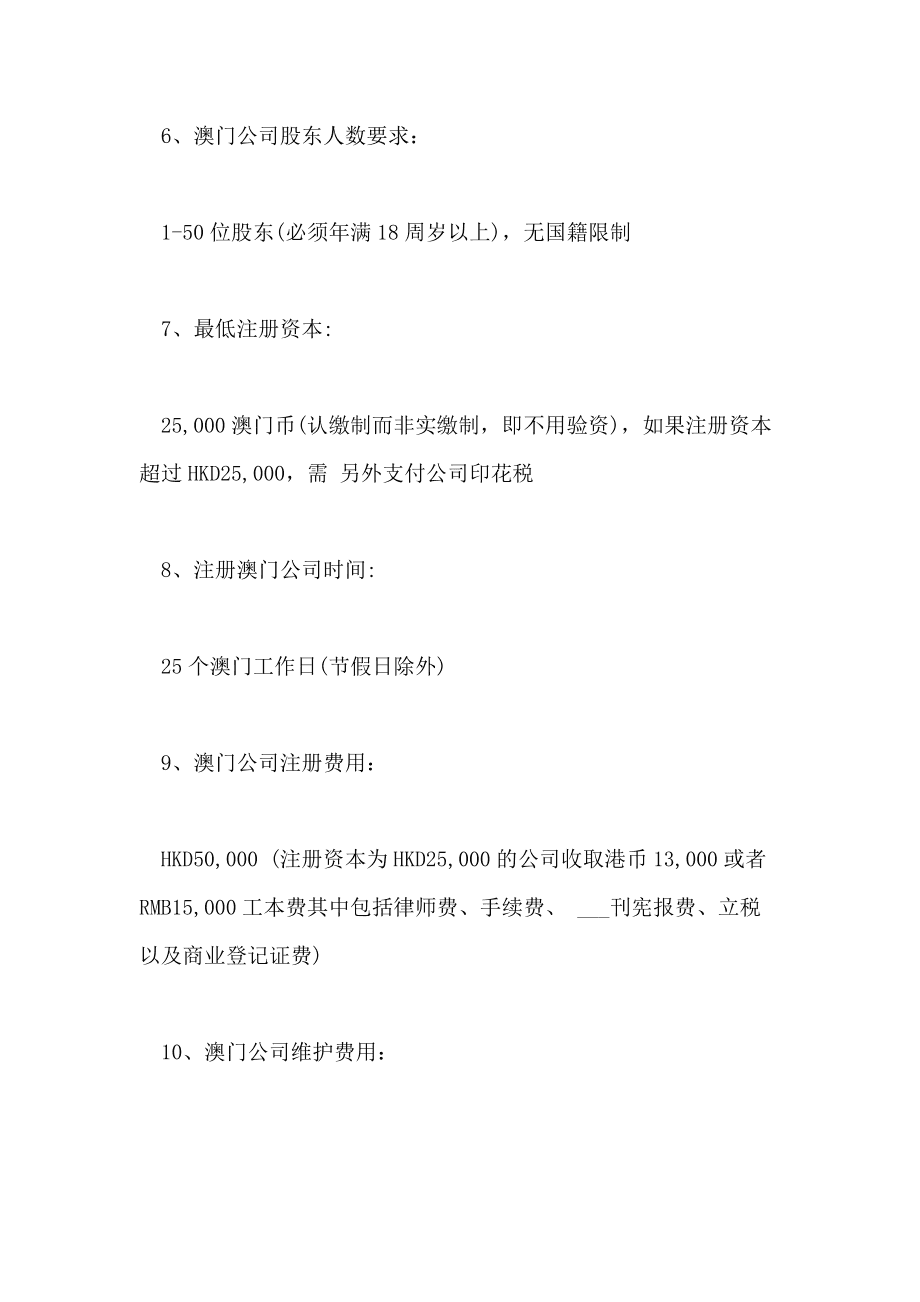 2021澳门全年免费资料,数据解释落实_整合版121,127.13