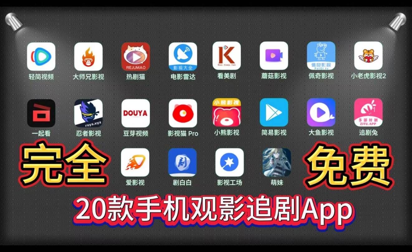 无会员无广告的追剧软件有哪些,资深解答解释落实_特别款72.21127.13.