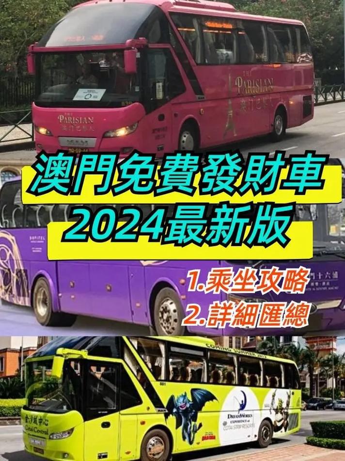 （澳门正版免费资料金牛版2024年）