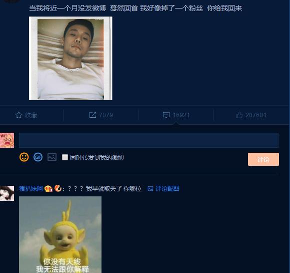 李荣浩凌晨发文致歉，李荣浩深夜发文