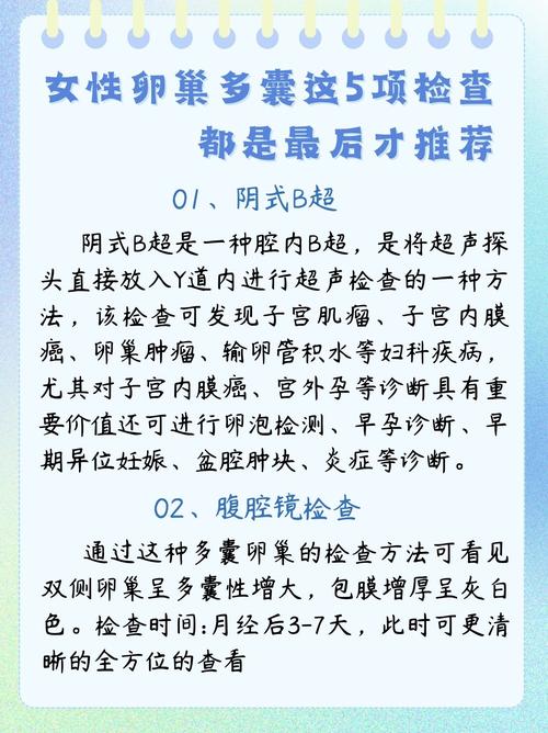 多囊不仅仅是妇科病，多囊不仅仅是妇科病吗